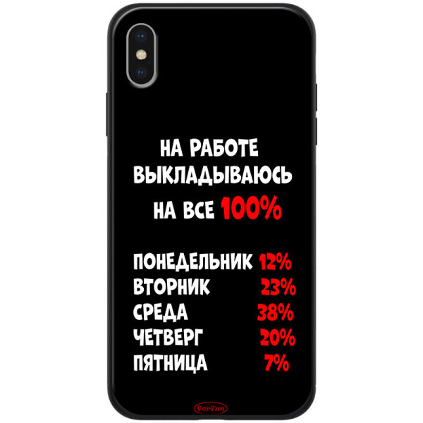

TPU+PC чехол ForFun для iPhone X (5.8") (На работе / Черный) (788553)