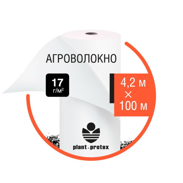 

Агроволокно Plant-Protex 17 г/м2 белое (рулон 4,2х100)