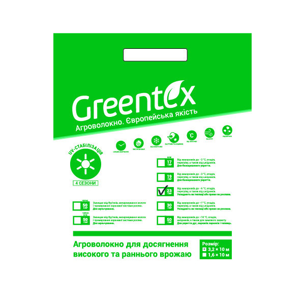 

Агроволокно Greentex 23 г/м2 белое (упаковка 3.2x10 м)