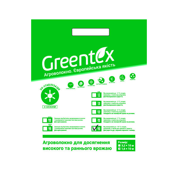

Агроволокно Greentex 50 г/м2 белое (упаковка 1.6x10 м)