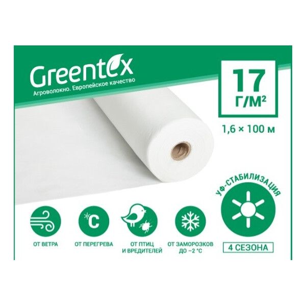 

Агроволокно Greentex белое 17 г/м2 10,5x100 м