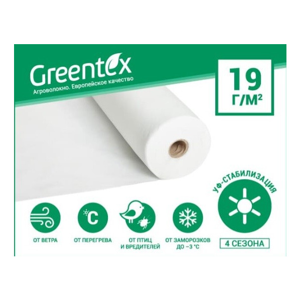 

Агроволокно Greentex белое 19 г/м2 4,2x100 м