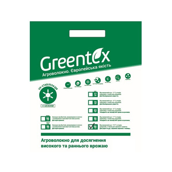 

Агроволокно Greentex белое 50 г/м2 1,6x5 м