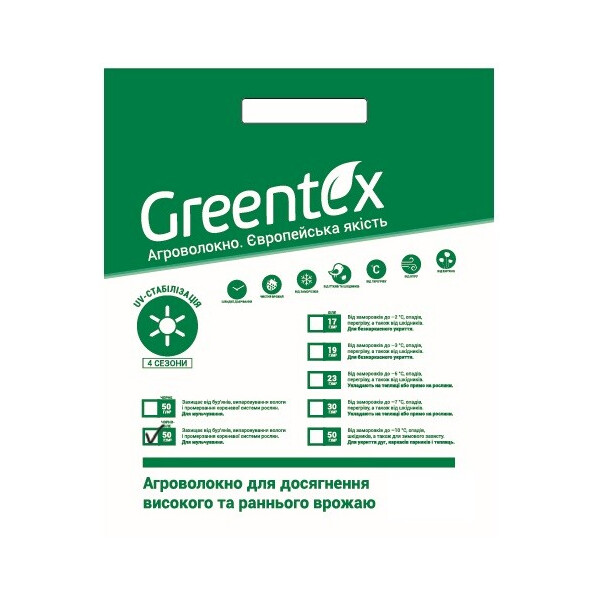 

Агроволокно Greentex черно-белое 50 г/м2 1,6x5 м