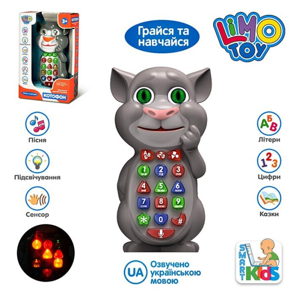 

Музыкальный развивающий телефон Limo Toy Котофон с диктофоном русский (7344)
