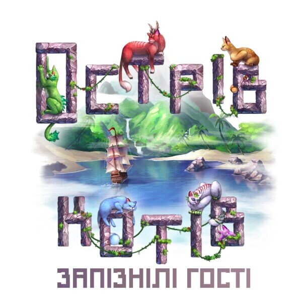 

Настольная игра Geekach Games Острів котів: Запізнілі гості (The Isle of Cats: Late Arrivals)