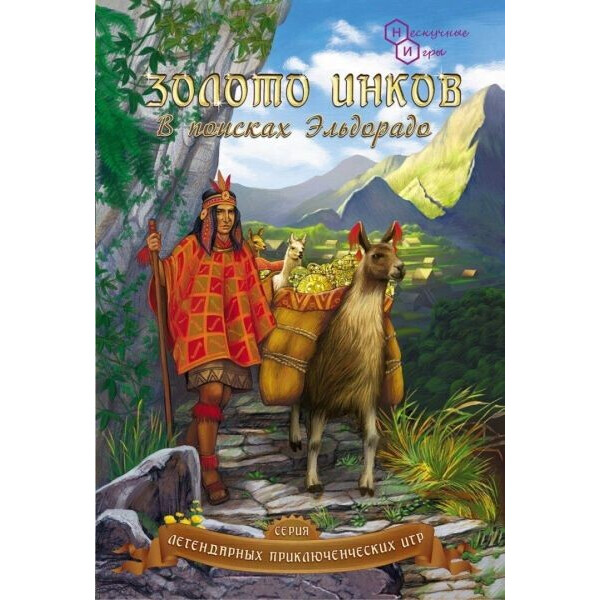 

Настольная игра Нескучные игры Золото инков. В поисках Эльдорадо (7901)