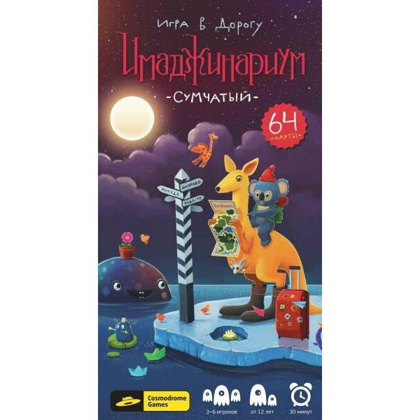 

Настольная игра Cosmodrome Games Имаджинариум Сумчатый