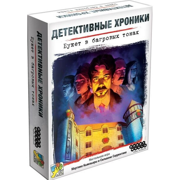 

Настольная игра Hobby World Детективные хроники: Букет в багровых тонах