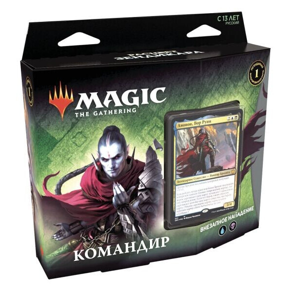 

Настольная игра Wizards of the Coast Колода Commander Внезапное Нападение - Расцвет Зендикара Magic The Gathering