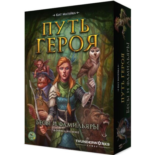 

Настольная игра Crowd Games Путь героя. Бесы и фамильяры