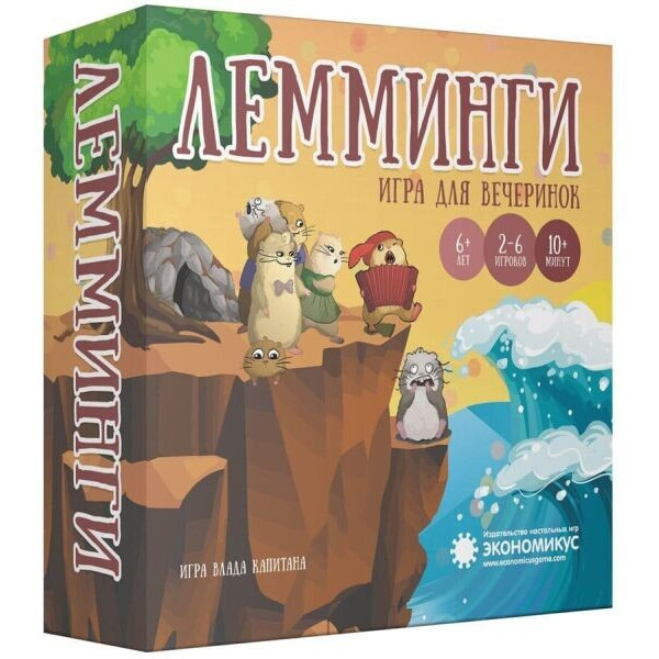 

Настольная игра Экономикус Лемминги. Второе издание