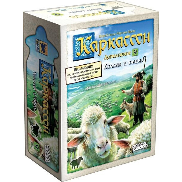 

Настольная игра Hobby World Каркассон: Холмы и овцы (915254)