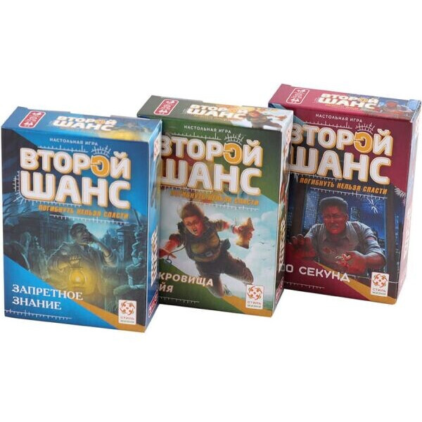 

Настольная игра Стиль Жизни Второй шанс. 3 в 1. Серия 2