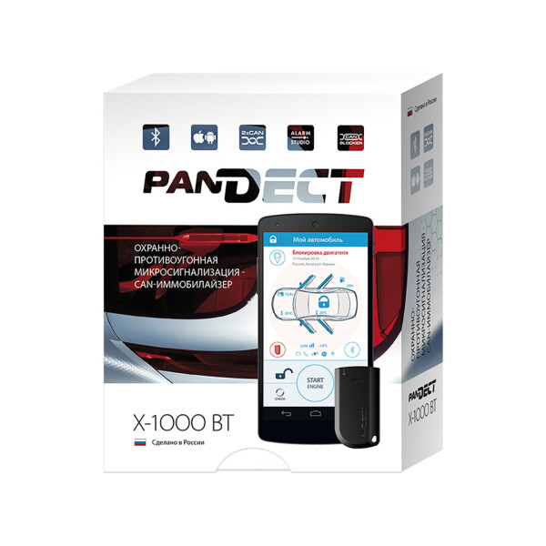 

Сигнализация на авто Pandect X-1000 BT
