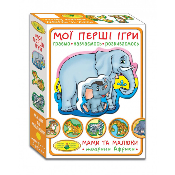 

Игра Мамы и малыши. Африканские животные 81107