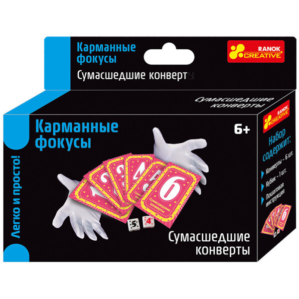 

Фокусы Сумасшедшие конверты 12215006