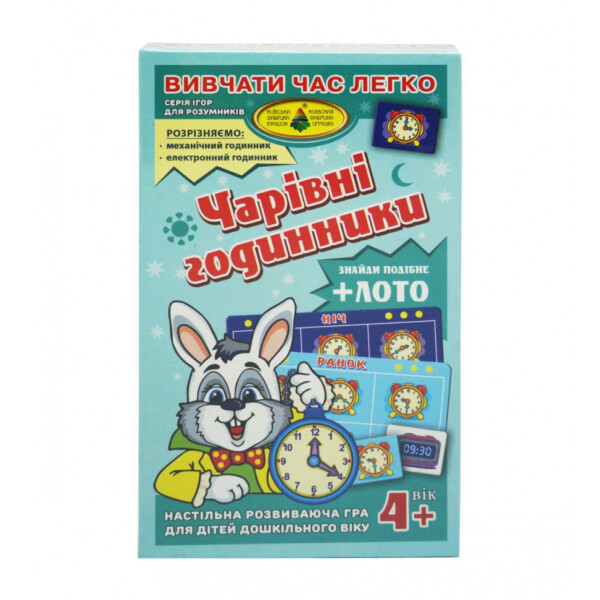 

Гра КФІ Чарівні годинники 85433 Энергия Плюс