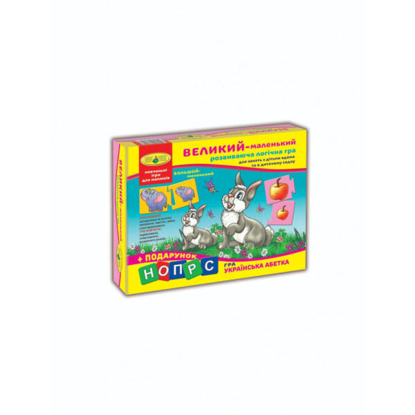 

Игра Большой - маленький в кор. 86041 Мастер