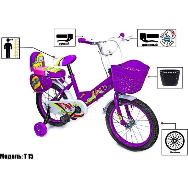 

Велосипед 16 SHENGDA Violet T15 1597299572