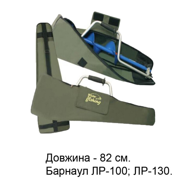 

Чохол для льодобуру ЧДЛ-7