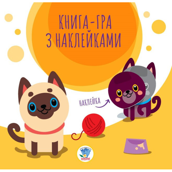 

Книга. Серія: Книга Аплікацій ";коти"; 403242