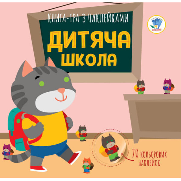 

Серія: Книга Аплікацій ";дитяча Школа "; 403402