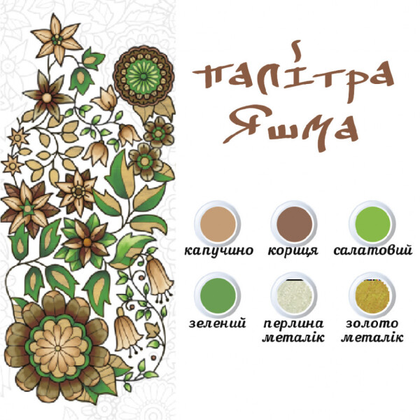 

Живопись По Контуру. Дзен Антистресс Раскраска. ";лилия"; 18*25 Dz081 (Яшма)