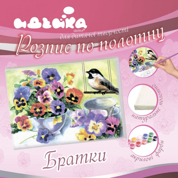 

Роспись по холсту - "Анютины глазки" 25*35 см. 7124/3
