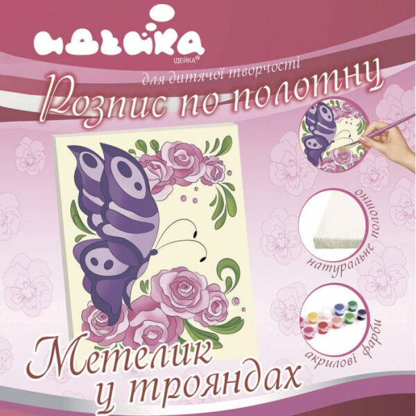 

Роспись По Холсту. ";бабочка В Розах"; 25*30См. 7156/2