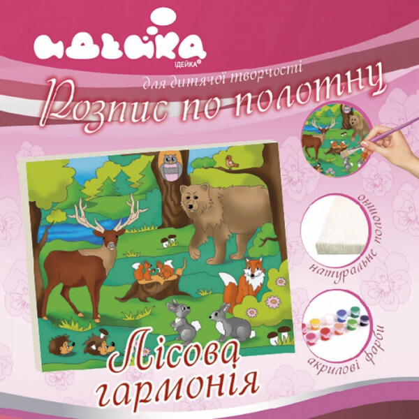 

Роспись По Холсту. ";лесная Гармония"; 25*30 7144/2