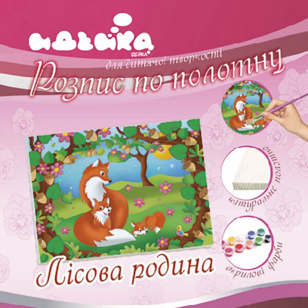 

Роспись По Холсту. ";лесная Семья"; 18*24 7147/1