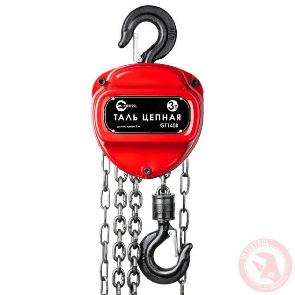 

Таль Цепная 3Т, 3М Intertool Gt1408