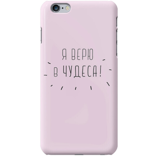

Дизайнерский чехол Я верю в чудеса для Apple iPhone 6/6s plus (5.5) (659903)