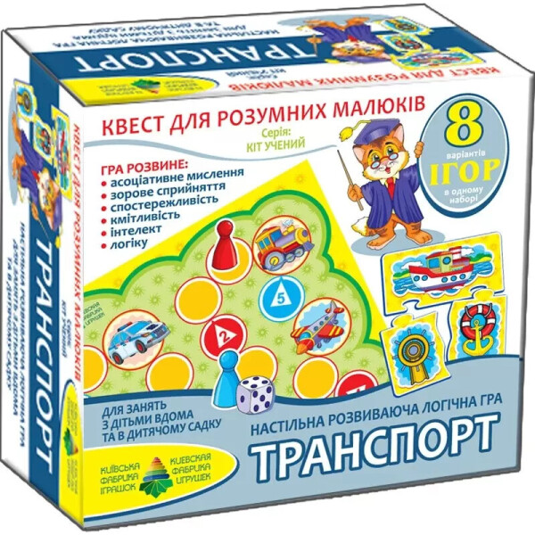

Игра-Квест ";транспорт"; 84450