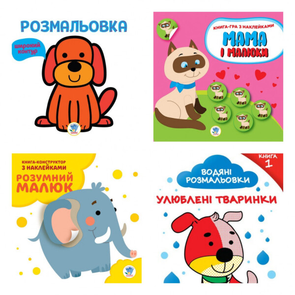 

Збірка 10."; Улюблені Тваринки"; 986031