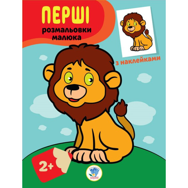 

Книга. Серія: Наклей Та Розфарбуй ";левеня"; 403037
