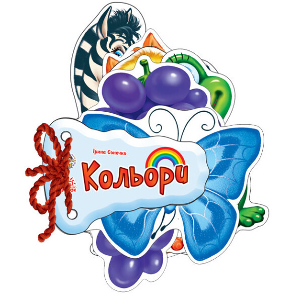 

Відгадай-Но : Кольори Укр. 248009