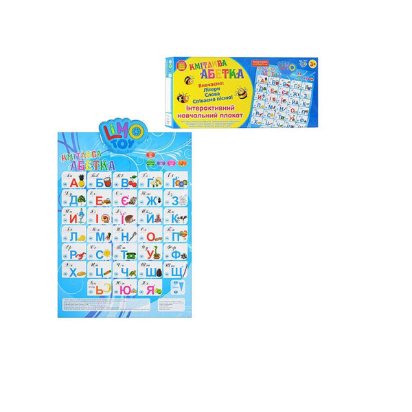 

Плакат 7027";букварик";