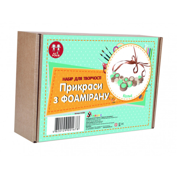 

Набор Для Творчества. Украшения Из Фоамерана ";колье"; (Старый Дизайн) (Ф-004) F-004S