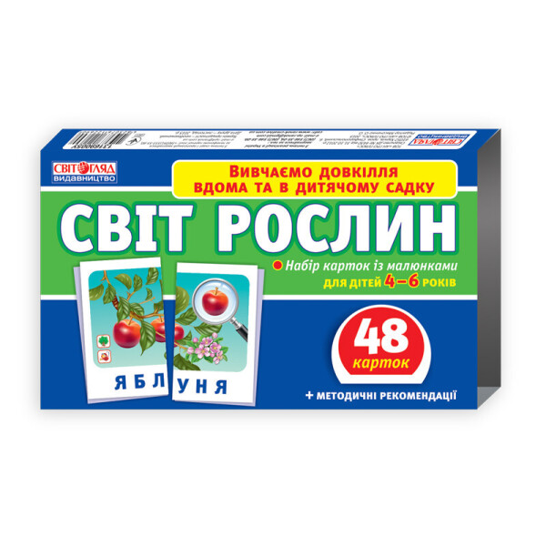 

Набір Карток.світ Рослин (У) Тематичні Картки 13169005У