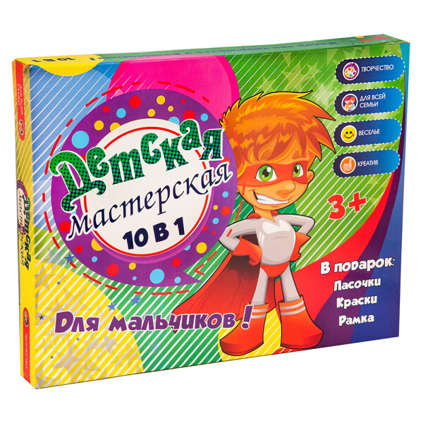 

Набор для творчества Strateg Детская мастерская для мальчиков 10 в 1 на русском (30600)