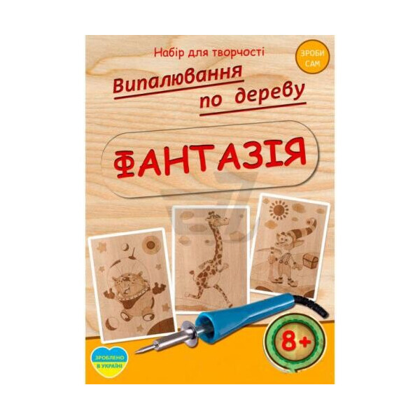 

Выжигание по дереву Jumb Фантазия (9789669754530)