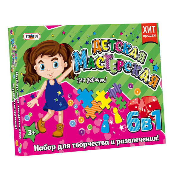 

Набор для творчества Strateg Детская мастерская для девочек на русском (806)