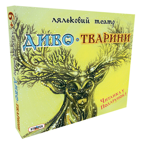 

Игра Strateg Кукольный театр Чудо Животные на украинском (320)