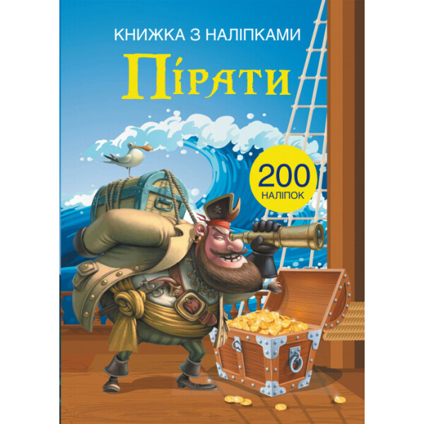 

Большая книга заданий Кристал Бук с наклейками (F00021591)