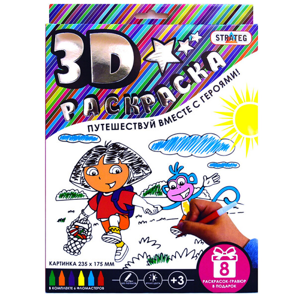 

3D раскраска Strateg Дора путешественница на русском (1001)