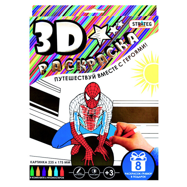 

3D раскраска Strateg Человек-паук на русском (1004)