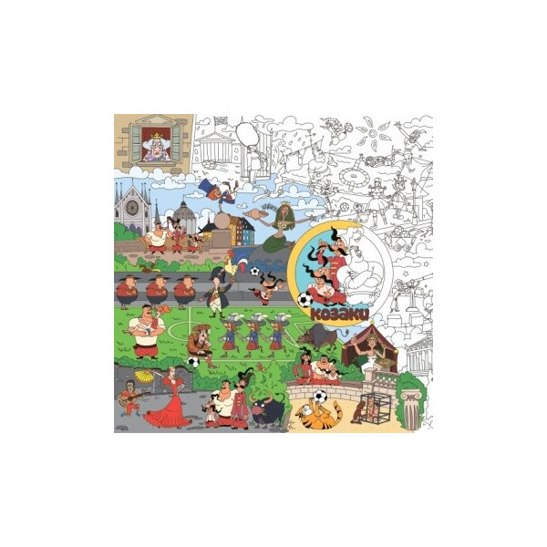 

Раскраска О'Kroshka Казаки Футбол XL (976251)