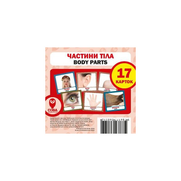 

Обучающий набор Части тела, англ. и укр. язык (9786177360208)